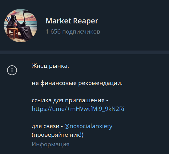 market reaper