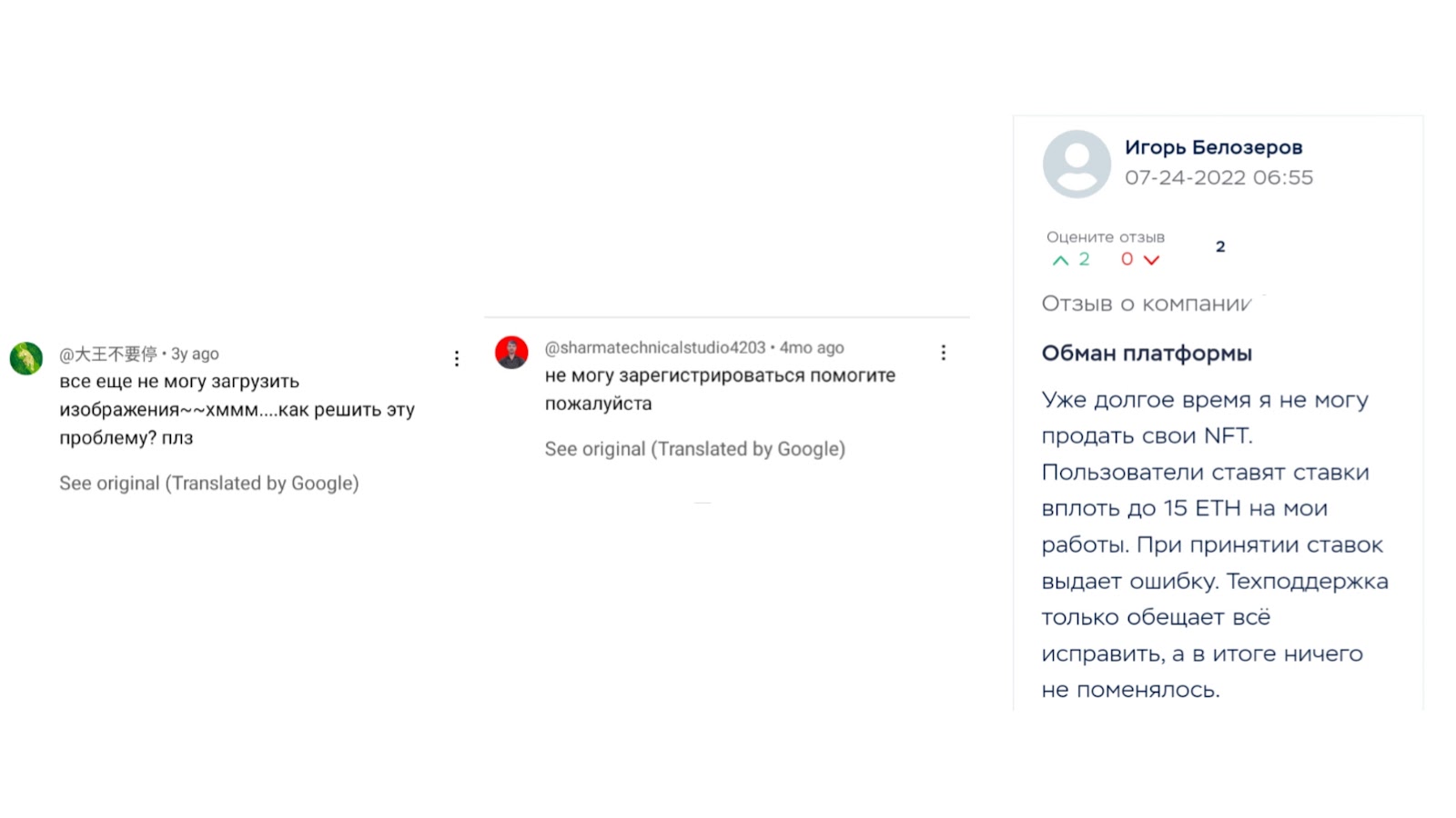 маркетплейс mintable мошенники