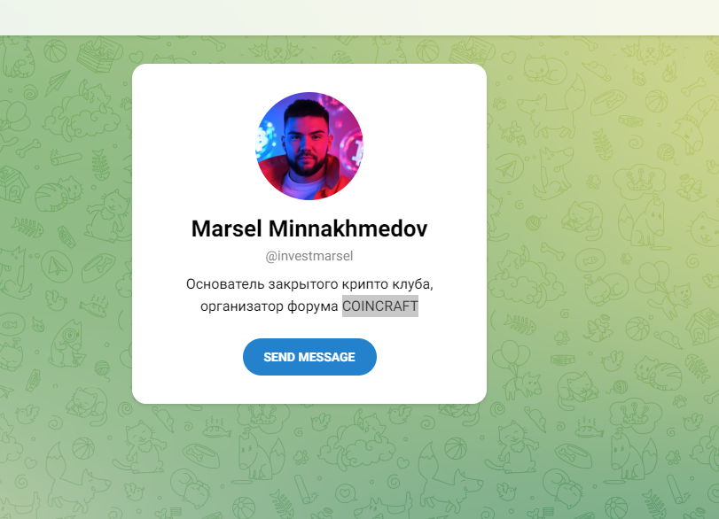марсель миннахмедов отзывы