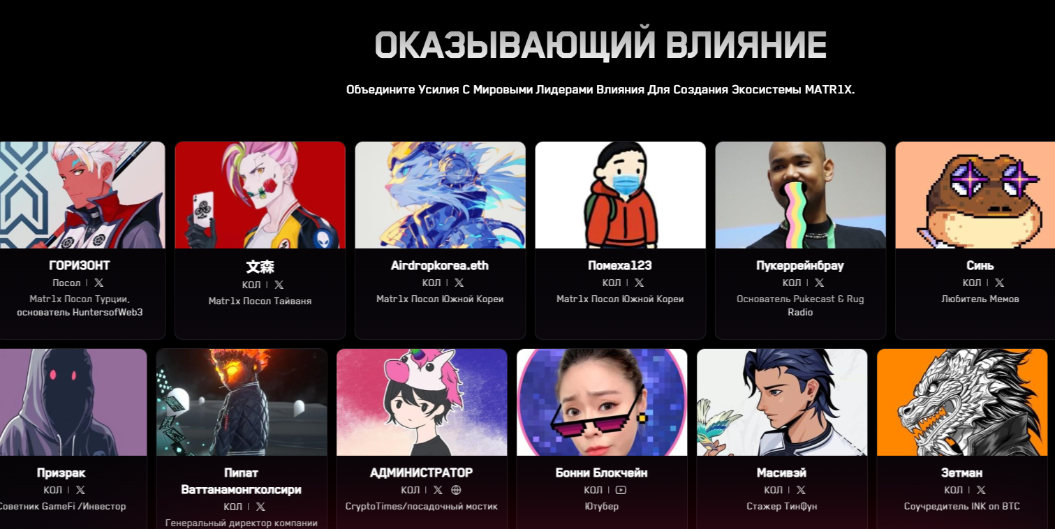matrix fire игра майнинг