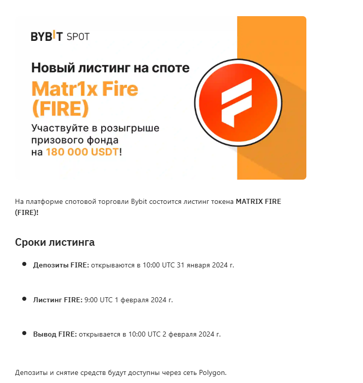 matrixfire