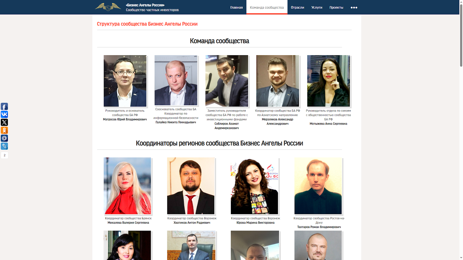 Матросов Юрий Владимирович отзывы