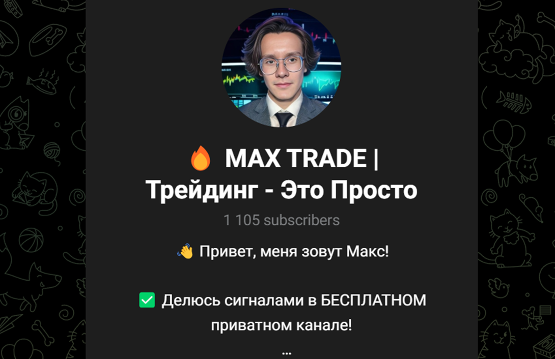 max trade