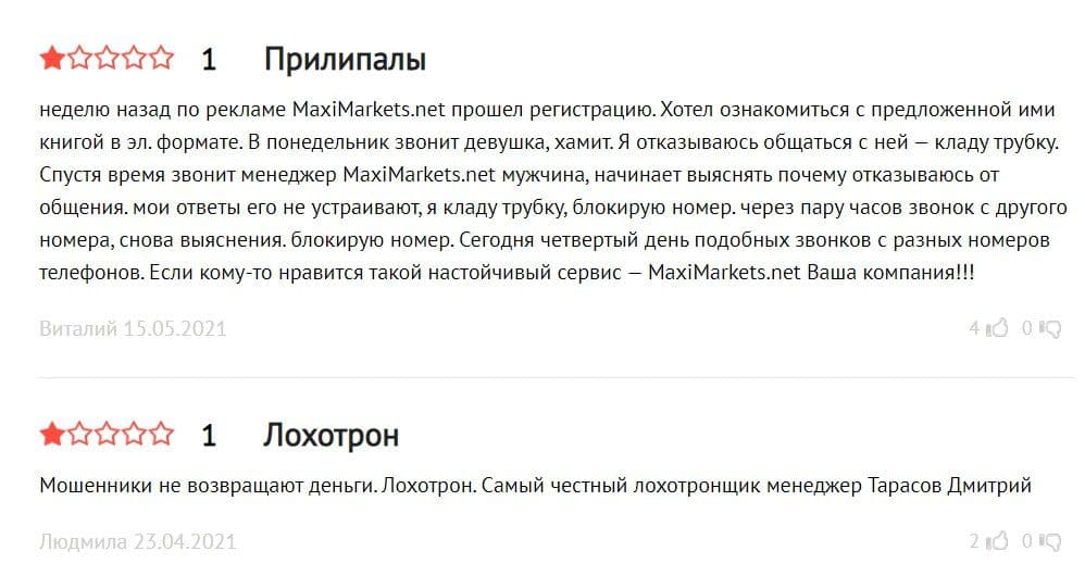 MaxiMarkets отзывы