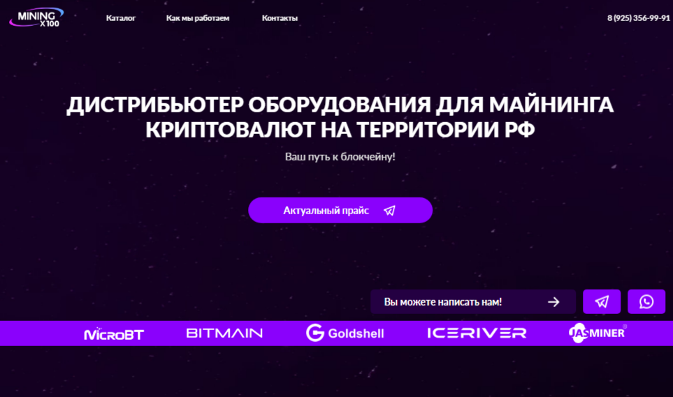 майнинг х 100 ютуб
