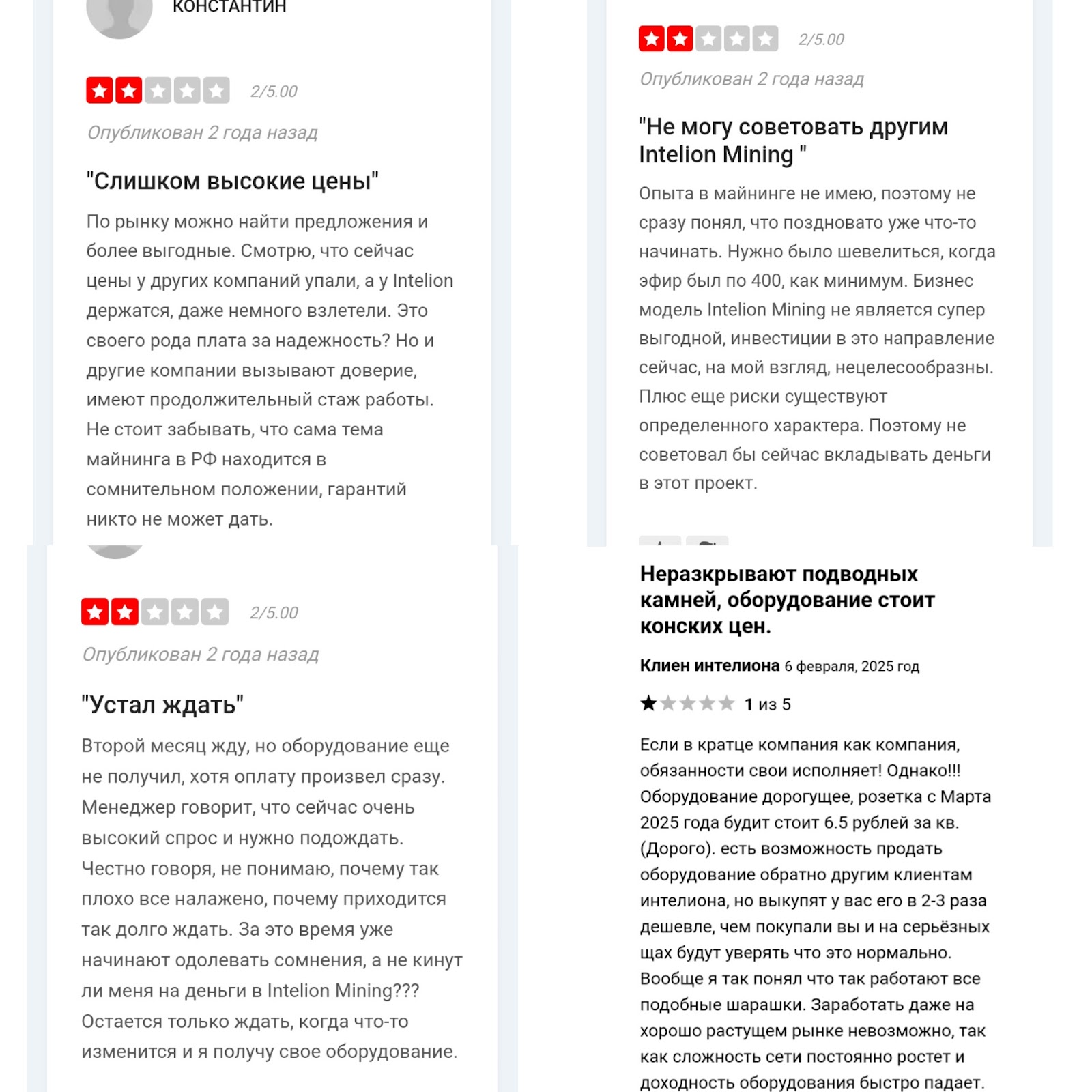 майнинг хостинг intelion KW data systems инн