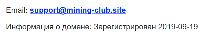 майнинг клаб отзывы