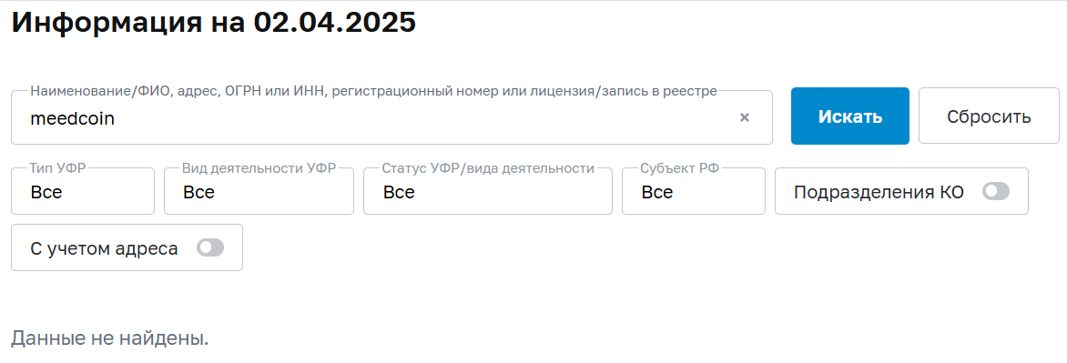 meedcoin