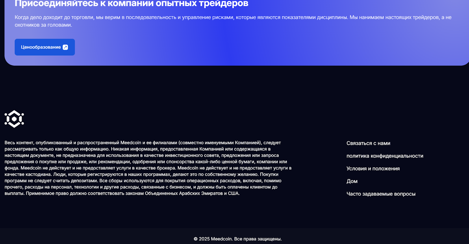 meedcoin отзывы