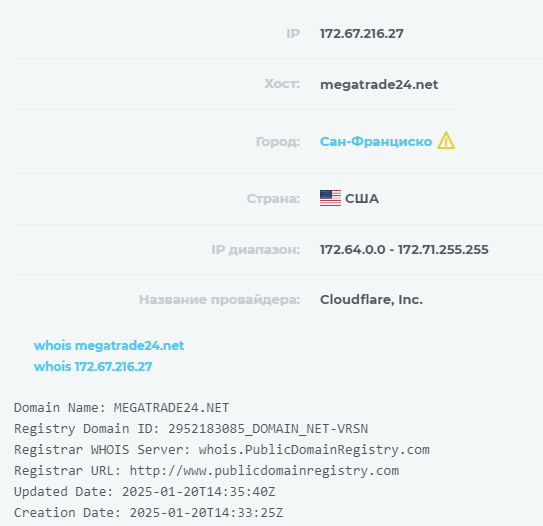 мега трейд биржа