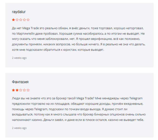 мега трейд биржа