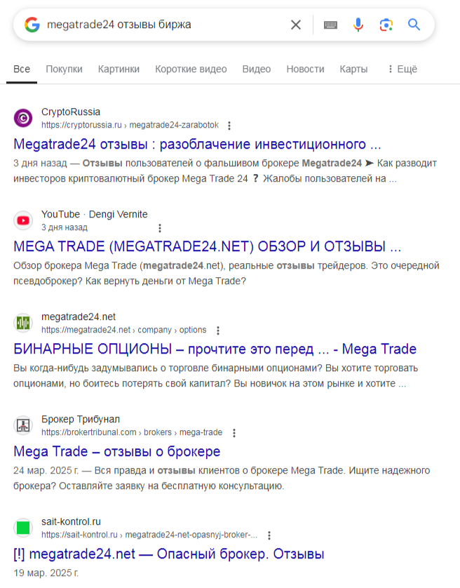 мега трейд заработок