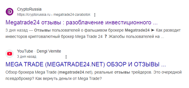 мега трейд заработок