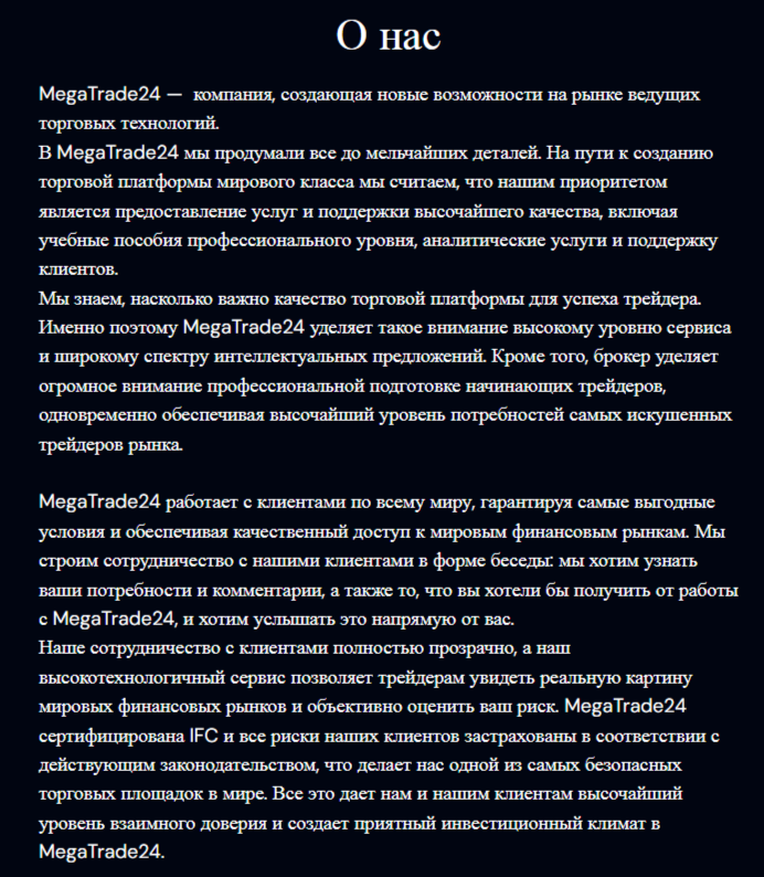 megatrade24 отзывы биржа