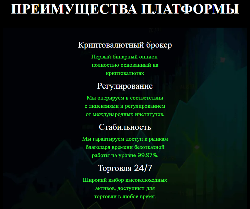 мегатрейд биржа