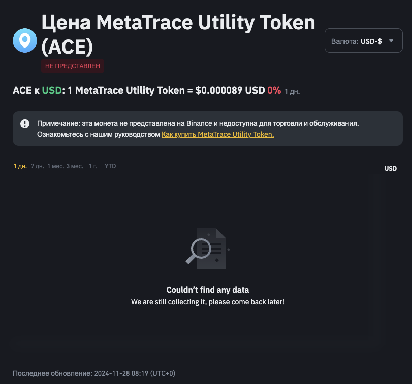 meta trace airdrop