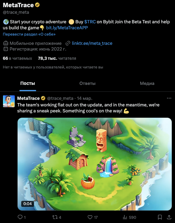 meta trace bot