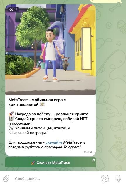 meta trace что это