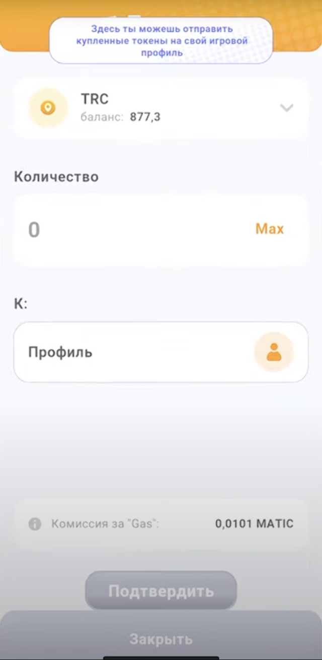 meta trace игра