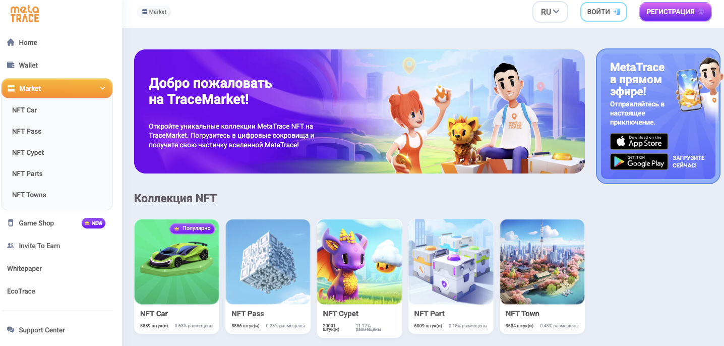 meta trace крипта