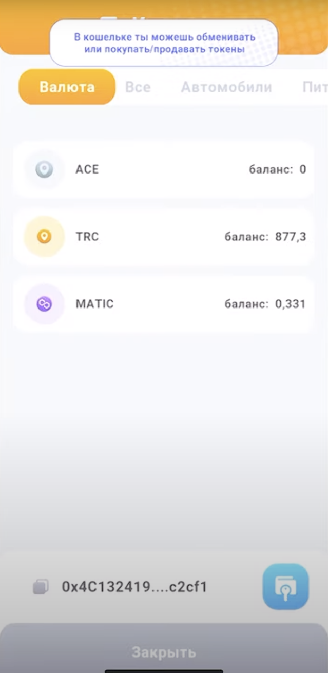meta trace криптовалюта