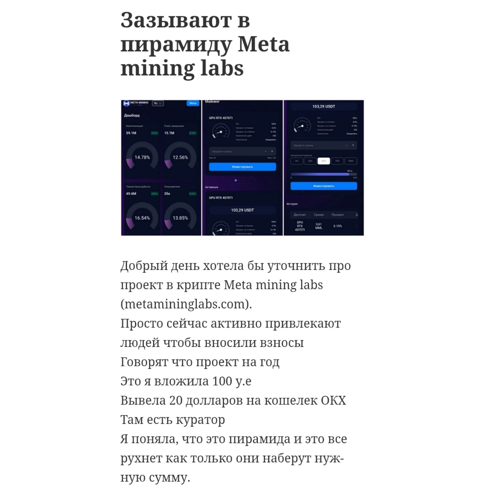 metamininglabs com