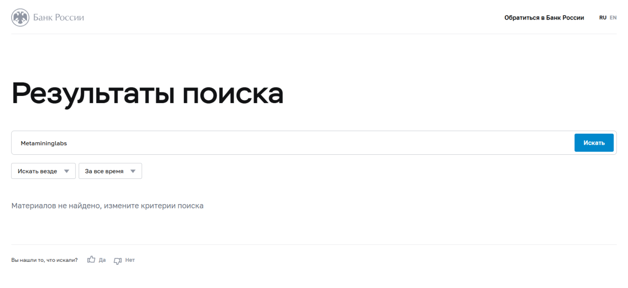 metamininglabs ru