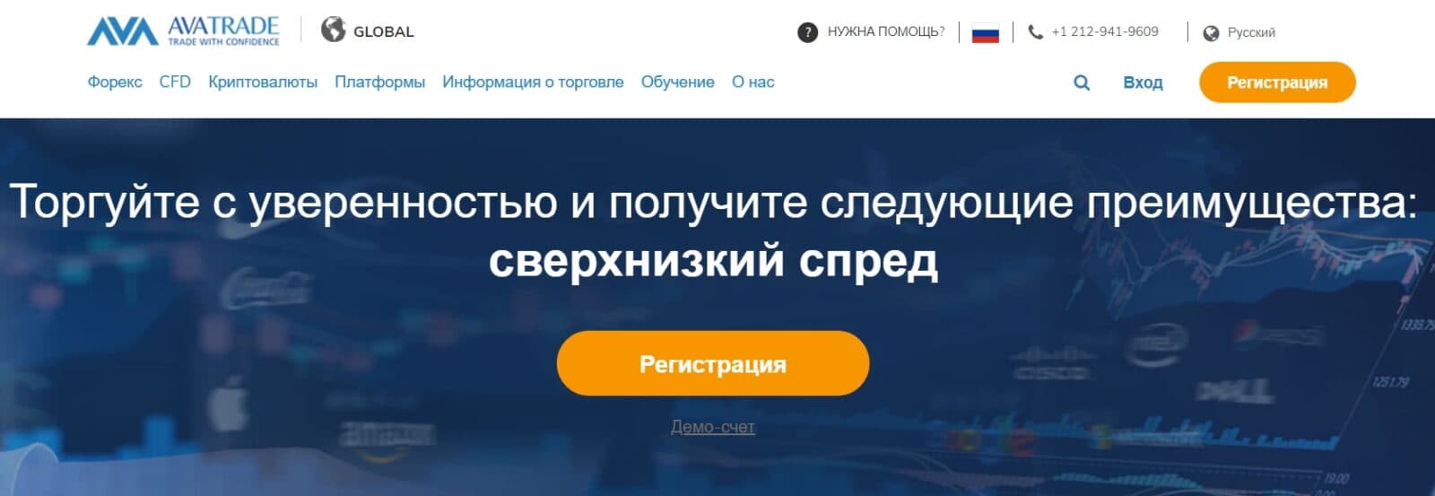 Международная брокерская компания Ава Трейд