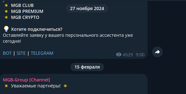 мгб груп