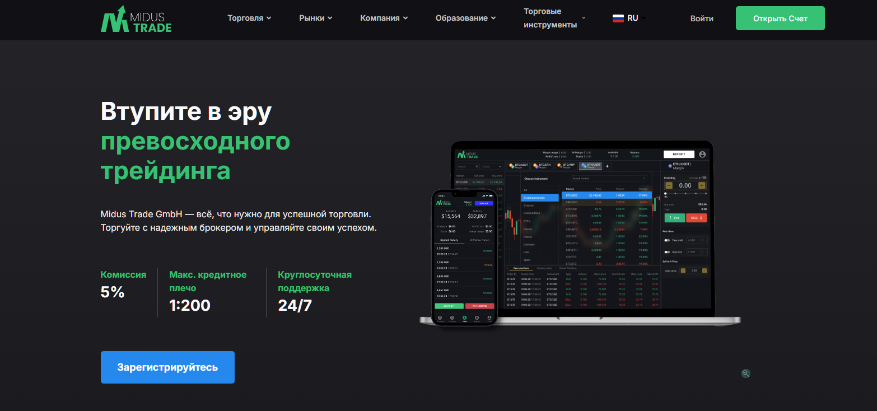 midus trade отзывы