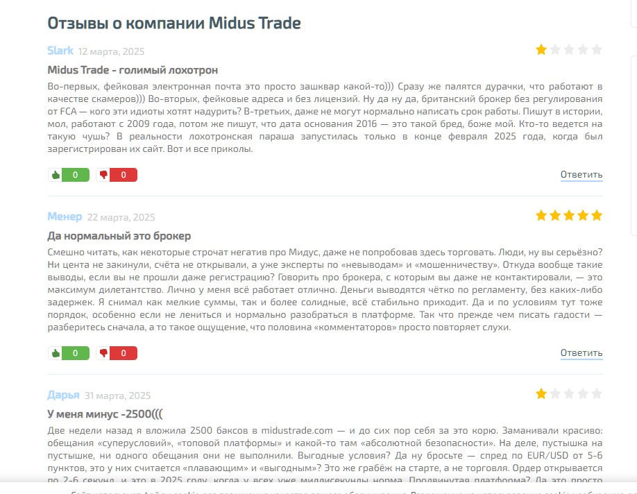 midus trade отзывы