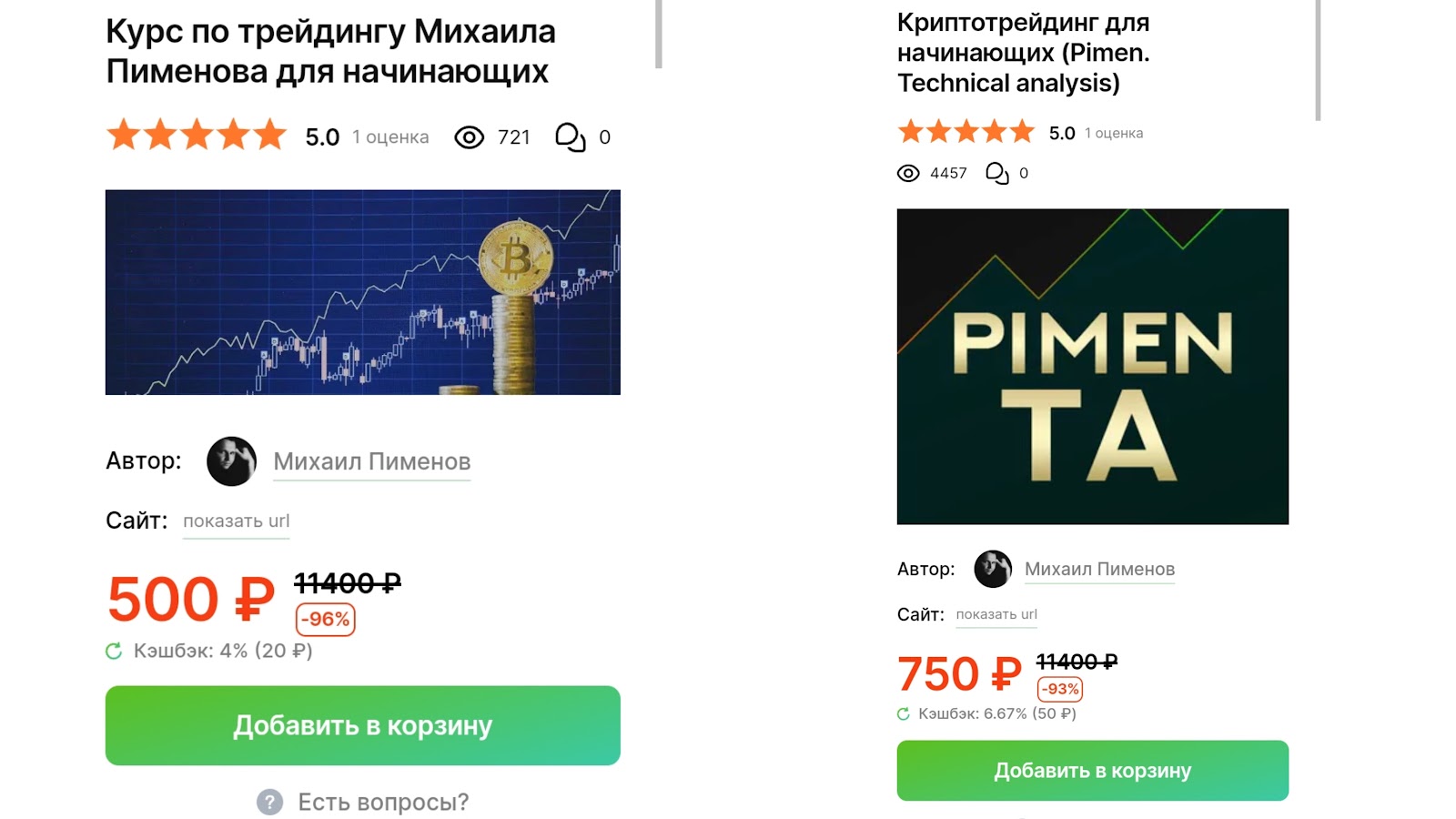 михаил пименов телеграм