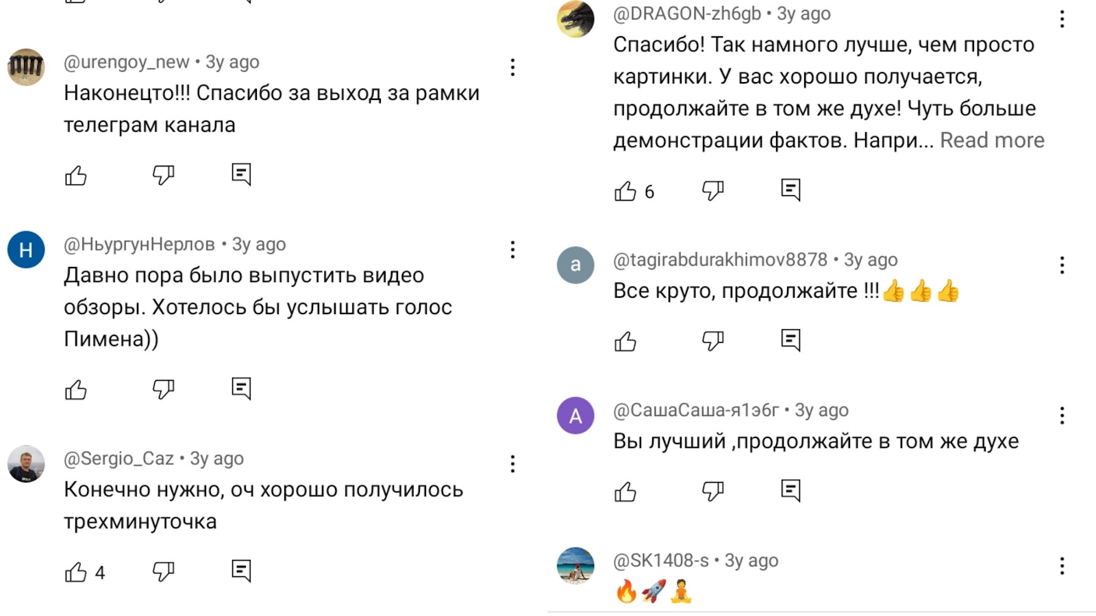 михаил пименов телеграм канал