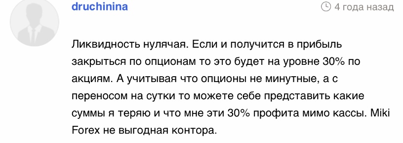 мики форекс