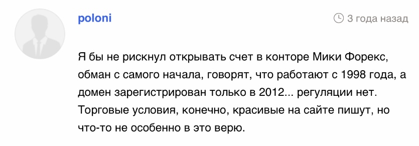 мики форекс