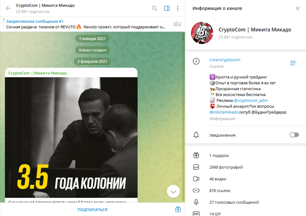 микита микадо