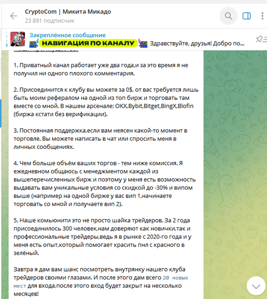 микита микадо