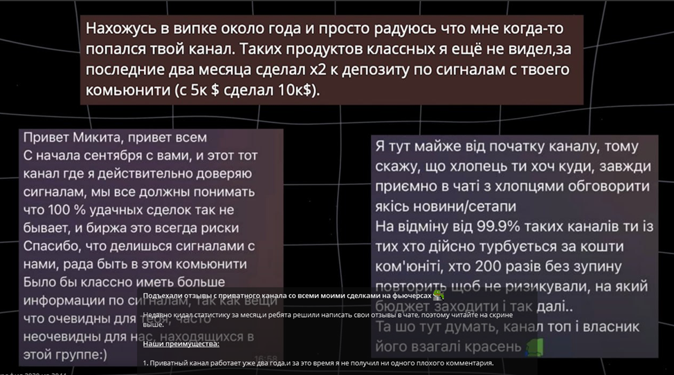 микита микадо трейдинг