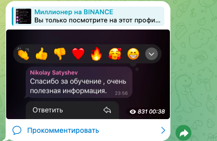 миллионер на binance