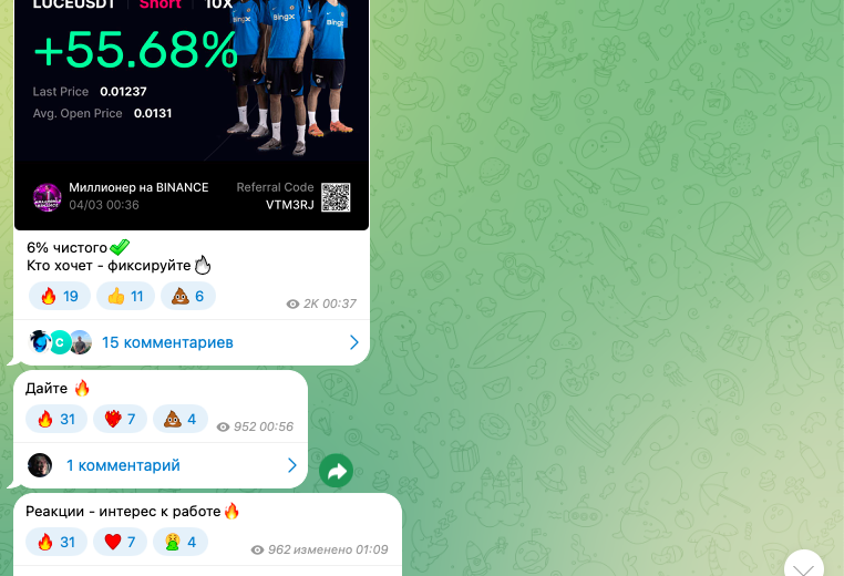 миллионер на binance