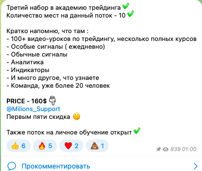 миллионер на binance