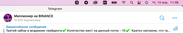 миллионер на binance