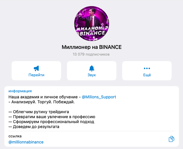 миллионер на binance