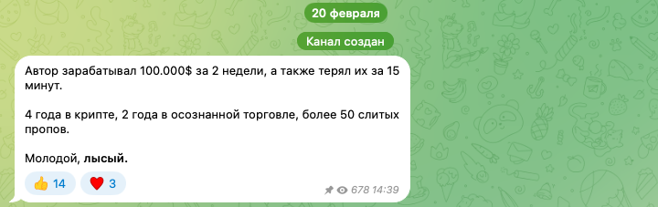 миллионер на binance