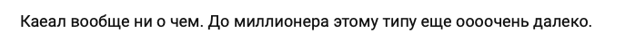 миллионер на binance