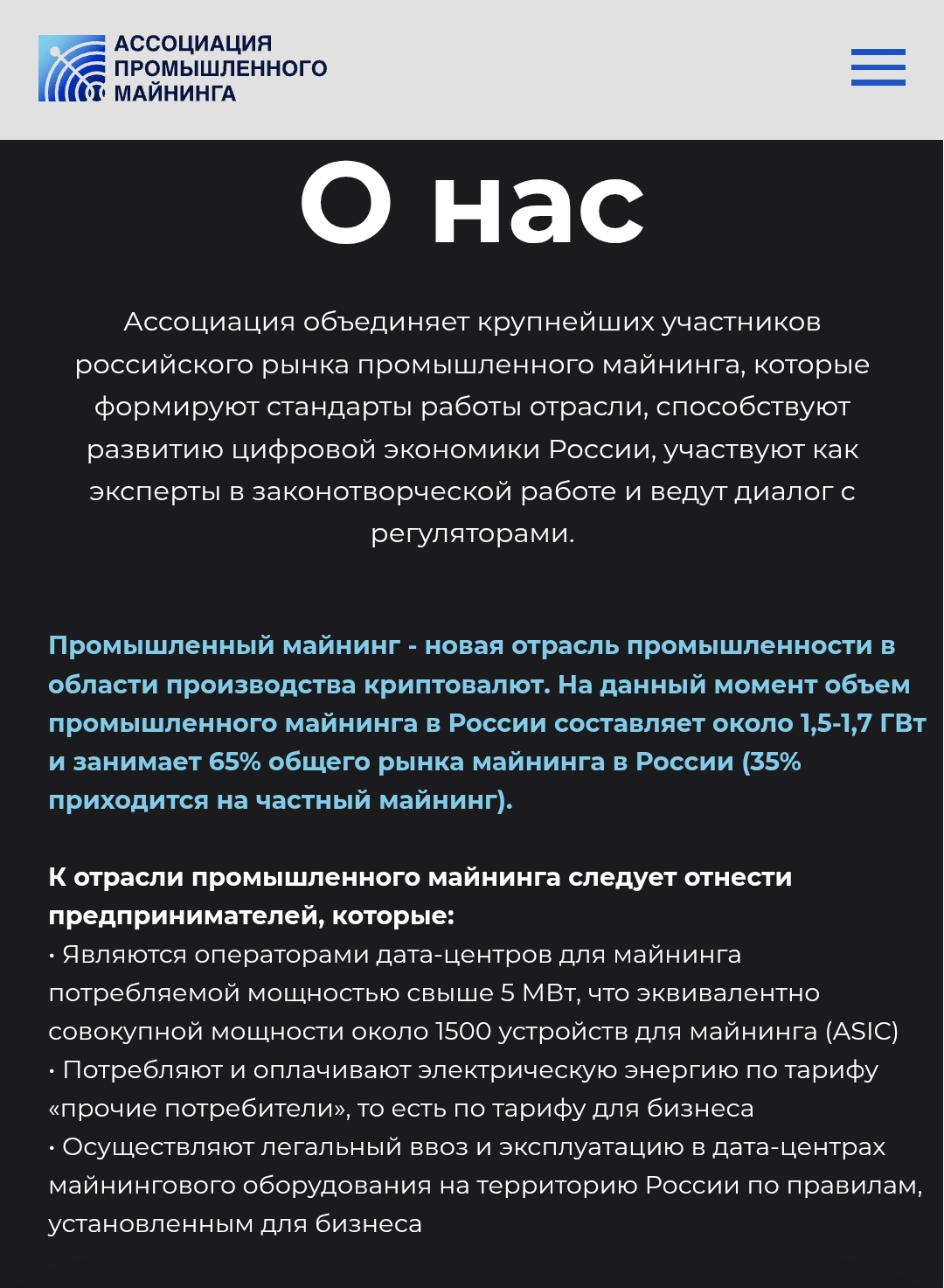 mining ru