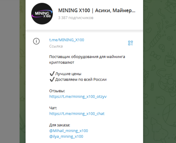 mining x100 асики майнеры майнинговое оборудование в москве