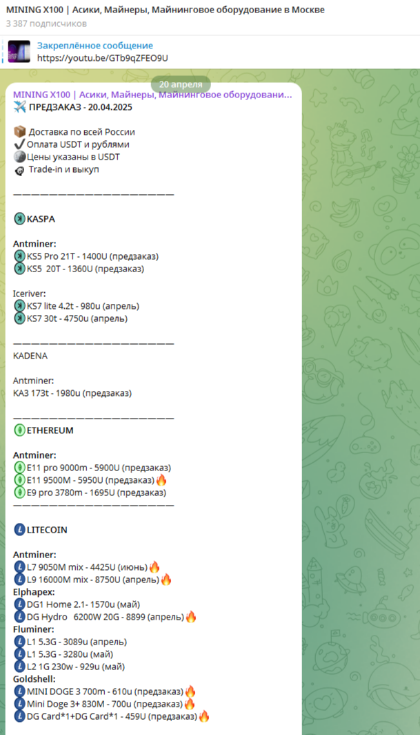 mining x100 ютуб