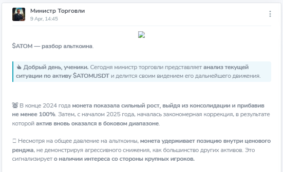 Министр Торговли