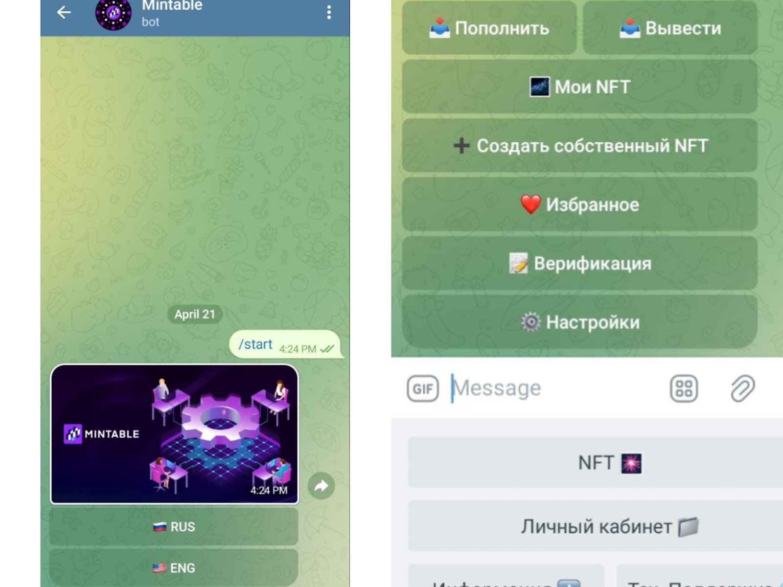 mintable nft bot отзывы телеграмм канал